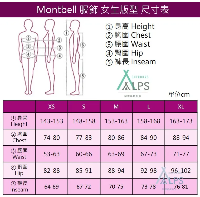 montbell 女版 Superior Down FP800 羽絨外套夾克 深紫色 1101662WRD